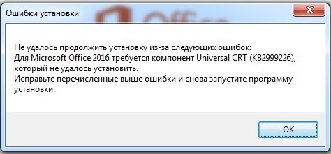 Скриншот ошибки