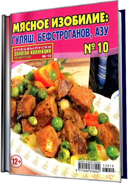 кулинария