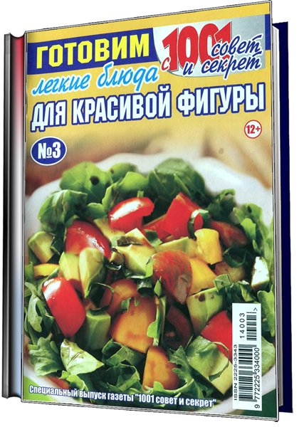 кулинария