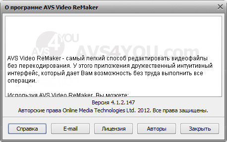 AVS Video ReMaker