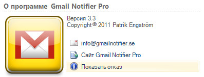 Gmail Notifier Pro