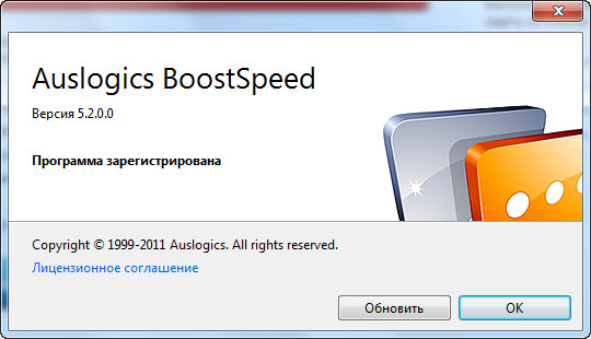 BoostSpeed