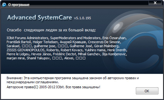 SystemCare