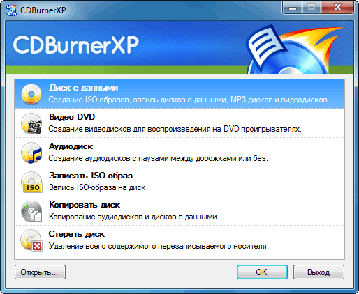 CDBurnerXP 4.4.0 Build 3018 Final