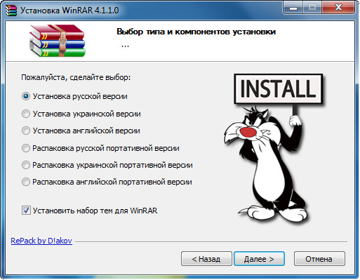 WinRAR 4.11 Final