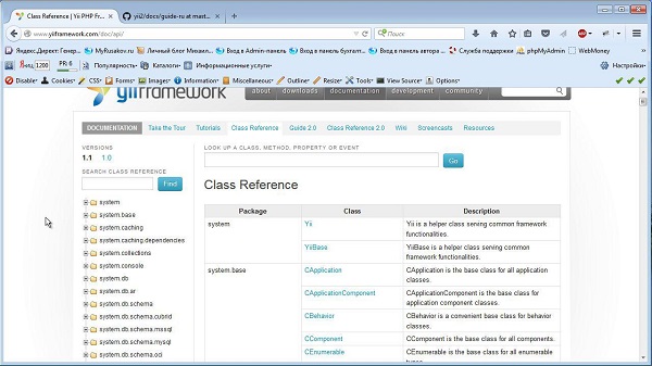 Фреймворк Yii 2.0 с нуля1