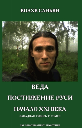 Веда