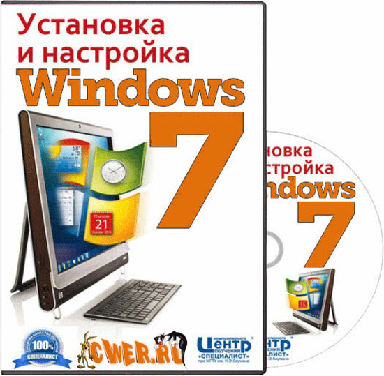 Установка и настройка Windows 7