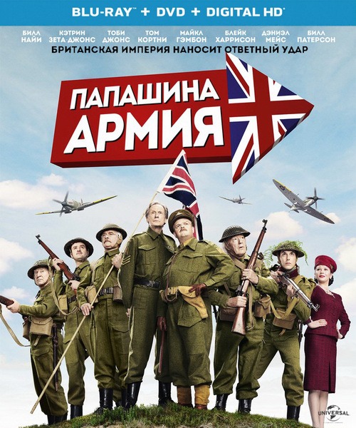 Dad's Army