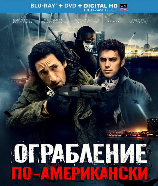 American Heist