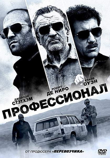 Killer Elite