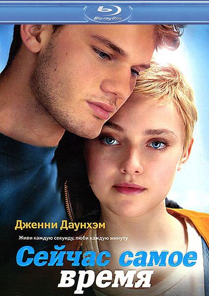 Now Is Good