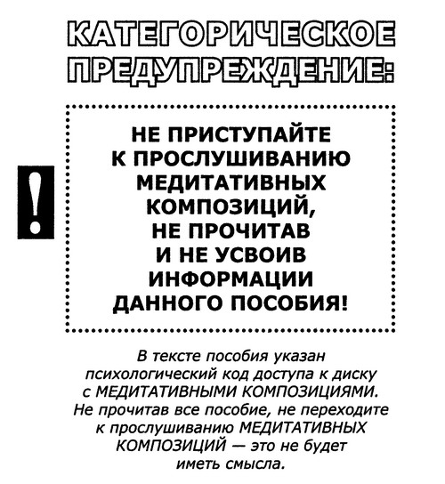 Категорическое предупреждение