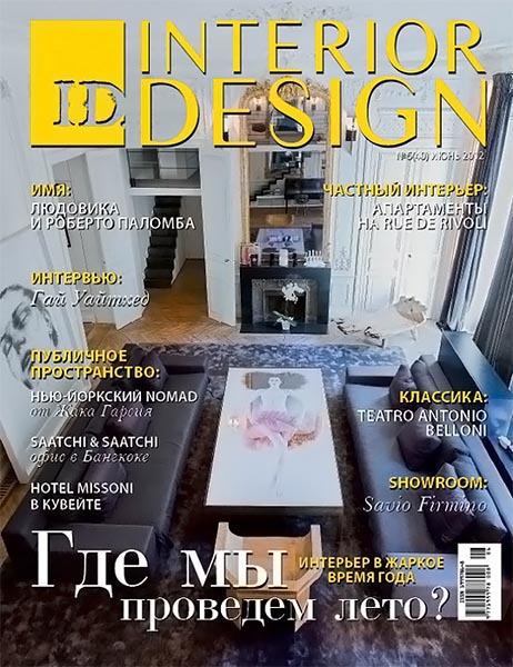 Interior design №6 (40) июнь 2012