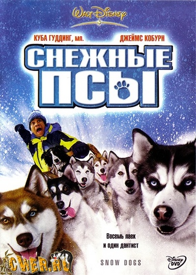 Снежные псы (2002) DVDRip