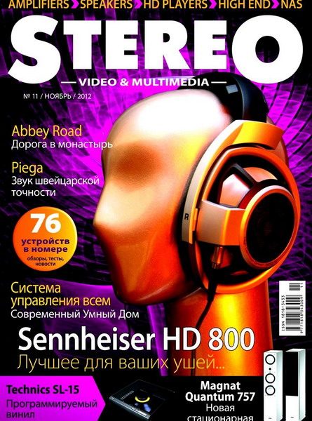 Stereo Video & Multimedia №11 (ноябрь 2012)