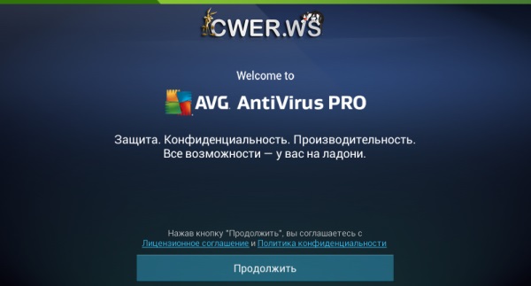 AVG антивирус