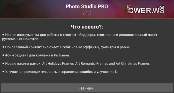 Photo Studio Pro