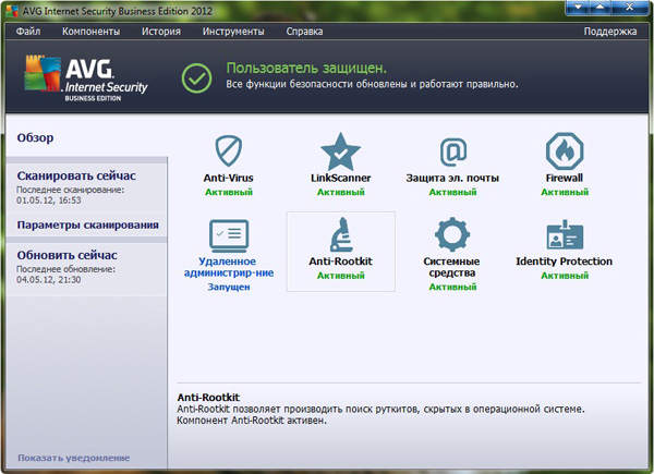 AVG Internet Security | Business Edition | Anti-Virus Pro 2012 12.0.2171 Build 4967 Final