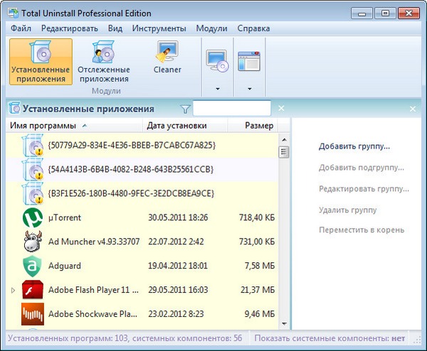 Portable Total Uninstall Pro 6.2.0