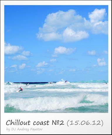 Andrey Faustov. Chillout Coast: Chillounge Station #1-18 (2012-2013)