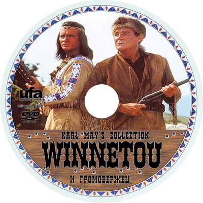 Громовержец и Виннету / Winnetou und sein Freund Old Firehand