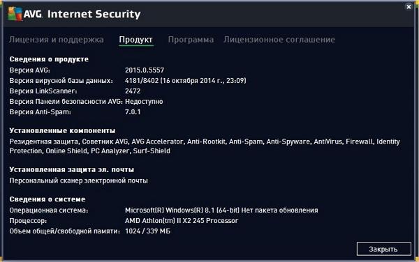 AVG Internet Security 2015