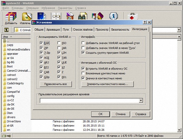 WinRAR 5.30 Beta 3