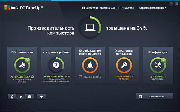 AVG PC TuneUp 2016 16.3.1.24857 