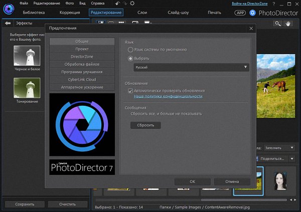 CyberLink PhotoDirector Suite 7.0.7504.0 + Rus