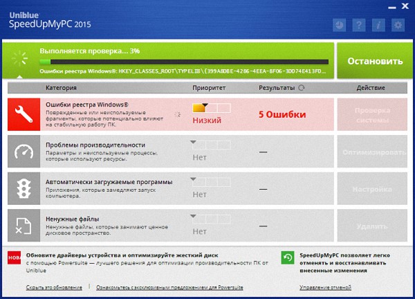 Uniblue SpeedUpMyPC 2015 6.0.9.2