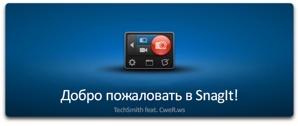 TechSmith Snagit 12.3.2 Build 2909