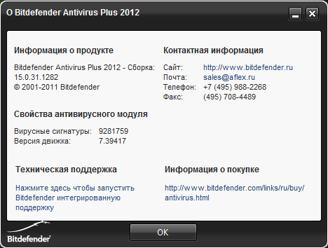 Bitdefender Antivirus Plus 2012