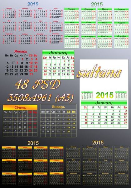 Календарные сетки на 2015 год