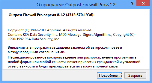 Outpost Firewall Pro