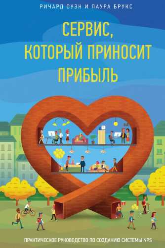 Сервис, который приносит прибыль