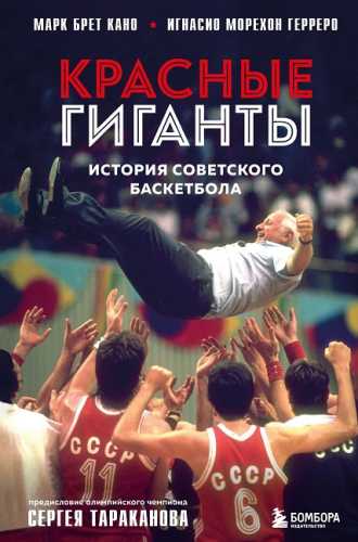 Красные гиганты