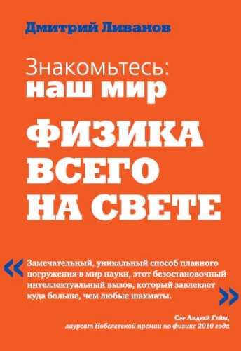 Знакомьтесь: наш мир