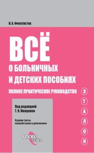 Всё