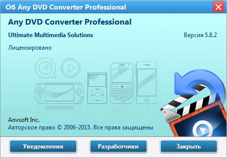 Any DVD Converter Professional