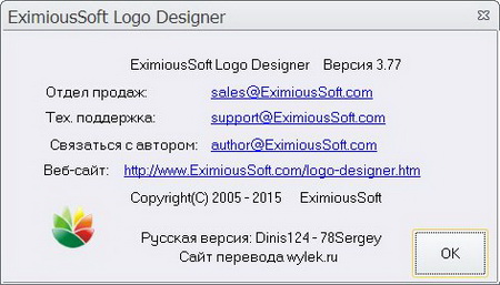 EximiousSoft Logo Designer