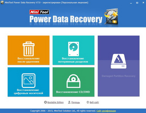 MiniTool Power Data Recovery