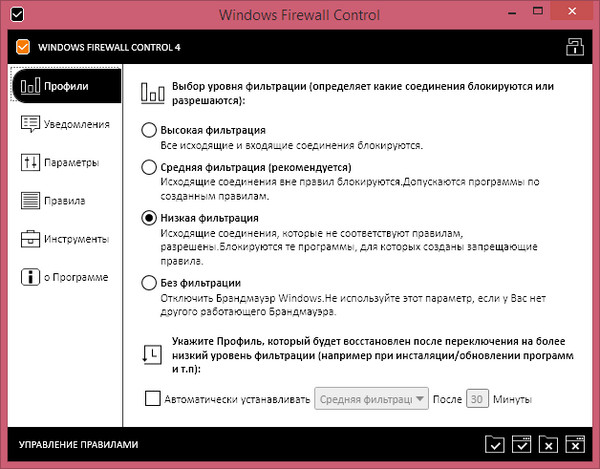 Windows Firewall Control