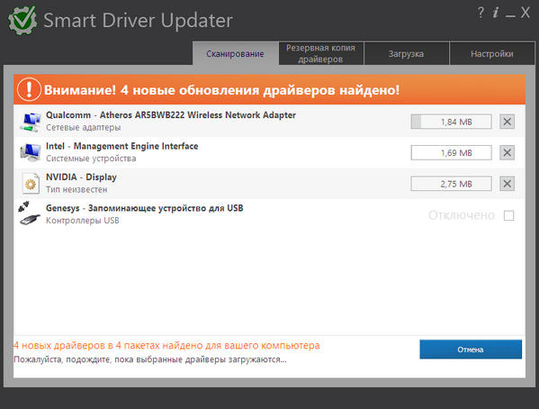 Smart Driver Updater