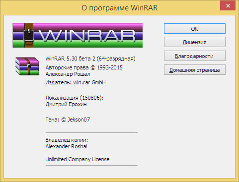 WinRAR