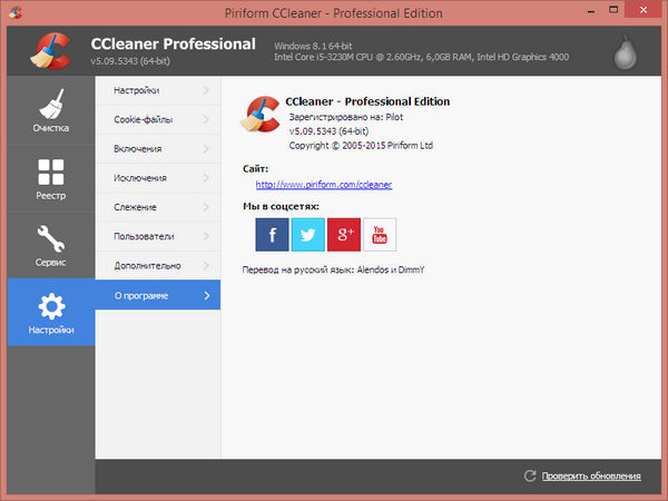 CCleaner