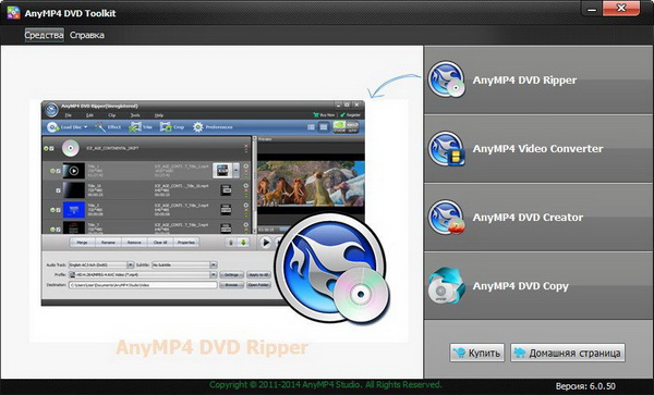 AnyMP4 DVD Toolkit