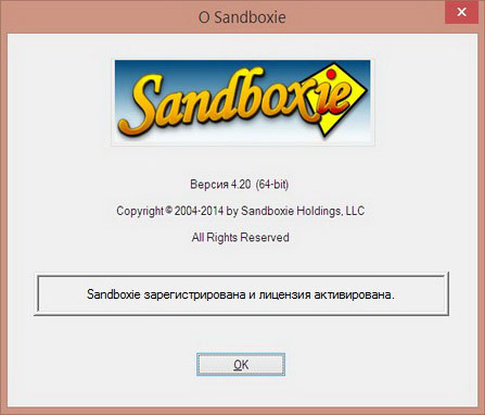 Sandboxie