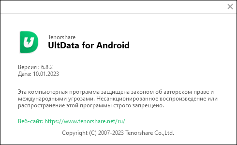 Tenorshare UltData for Android 6.8.2.3