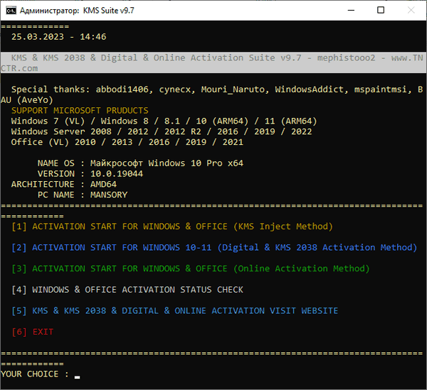 KMS/2038 & Digital & Online Activation Suite 9.7